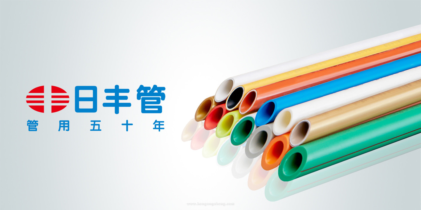 北京哪有日豐ppr管專賣店？