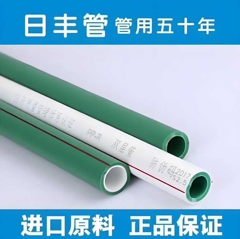 北京瑞豐碧源介紹國內PPR水管十大品牌排名